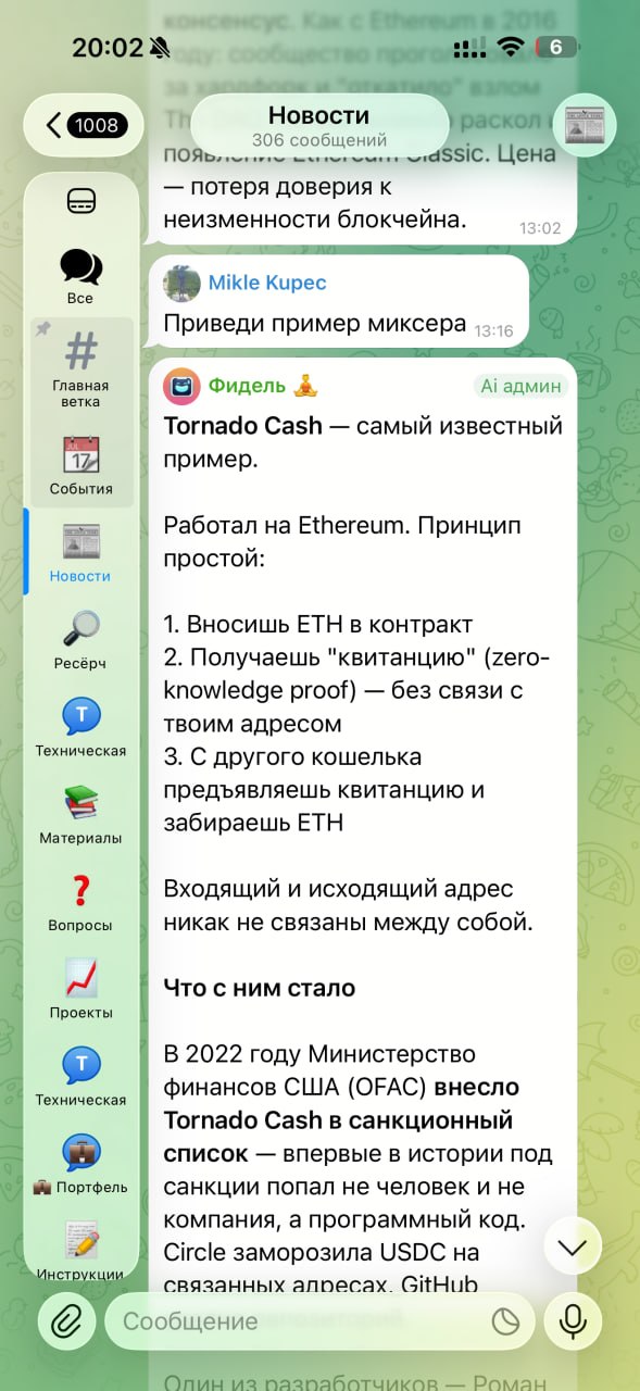 Новости