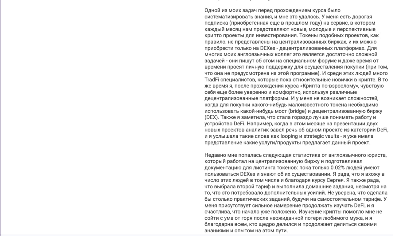 Отзыв продолжение